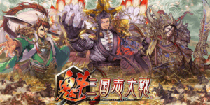 battle three kingdoms oasys sega gID 7